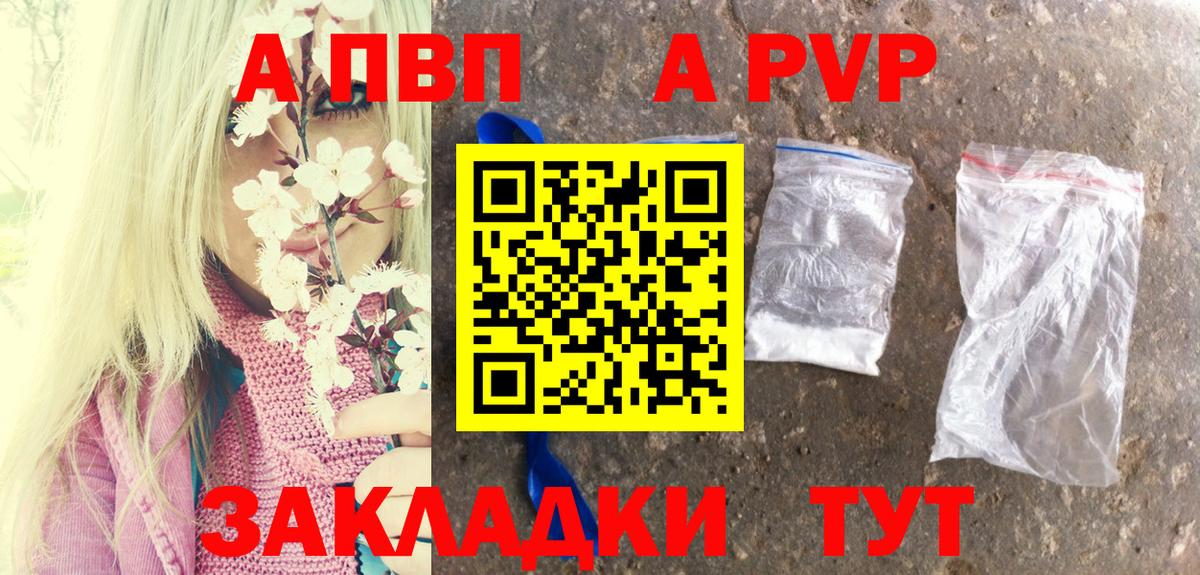 Alfa_PVP крисы CK Щёлково