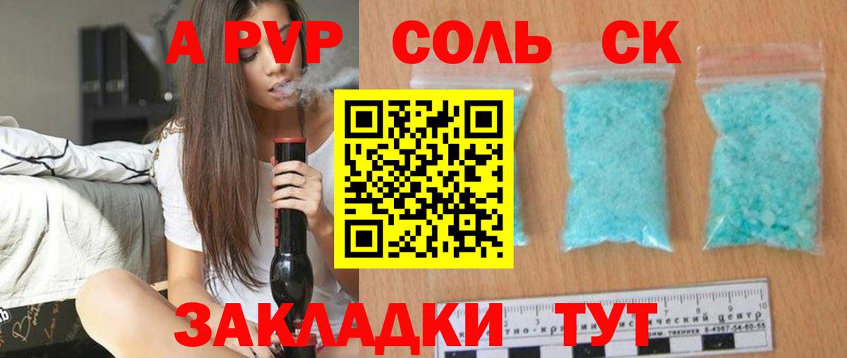 Alpha PVP VHQ  Alpha-PVP крисы CK  А ПВП мука  Щёлково  А ПВП  Вход с VPN 
