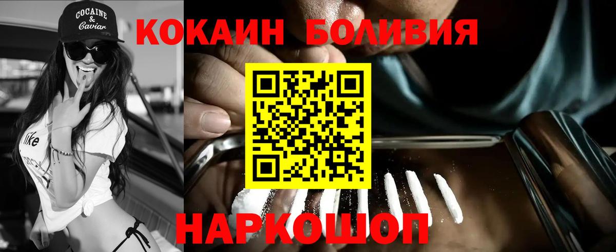 Щёлково  Cocaine Columbia  Вход с VPN  КОКАИН  Кокаин Эквадор 