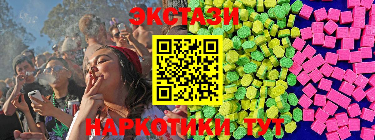 Щёлково  Ecstasy TESLA  Ecstasy DUBAI  Вход с VPN 
