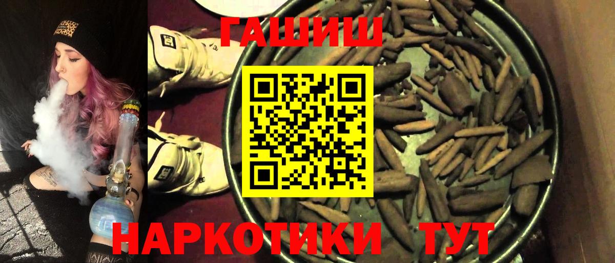 Щёлково  Гашиш убойный  Вход с VPN 