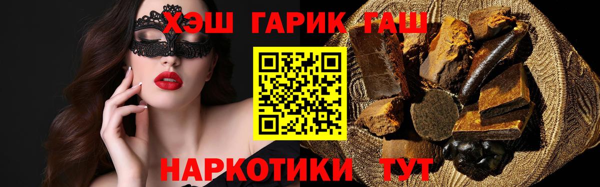 Гашиш Изолятор Щёлково