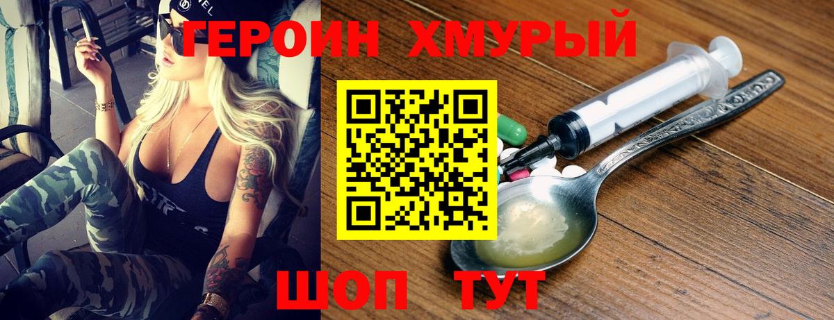 ГЕРОИН VHQ  Вход с VPN  Щёлково 