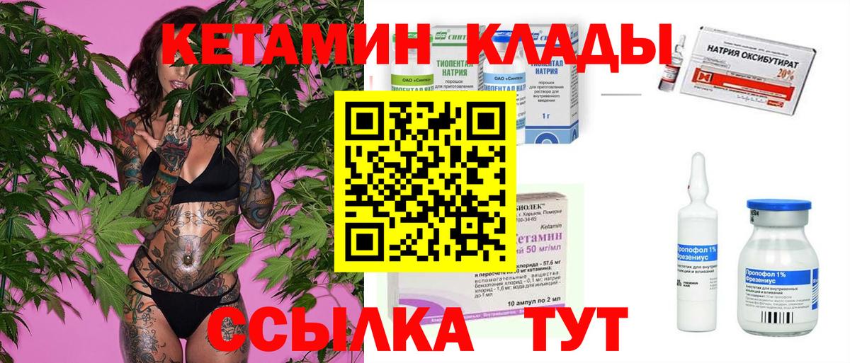 КЕТАМИН ketamine Щёлково