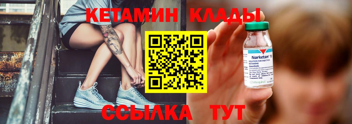 Кетамин VHQ  Вход с VPN  Щёлково 
