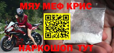 мефедрон мука Краснокаменск