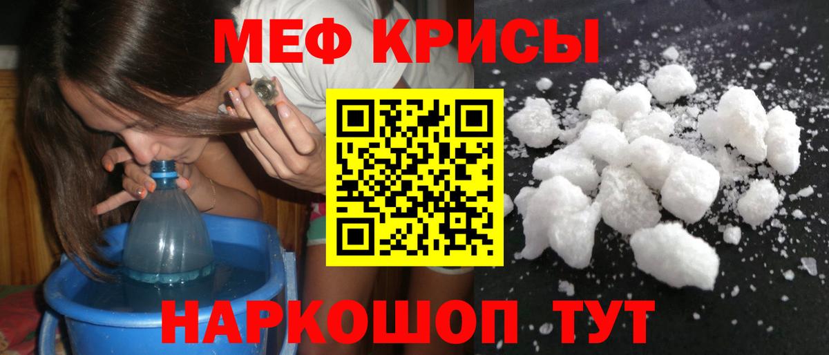 Меф  Вход с VPN  как найти   Меф  Щёлково  МЕФ VHQ  МЯУ-МЯУ VHQ 