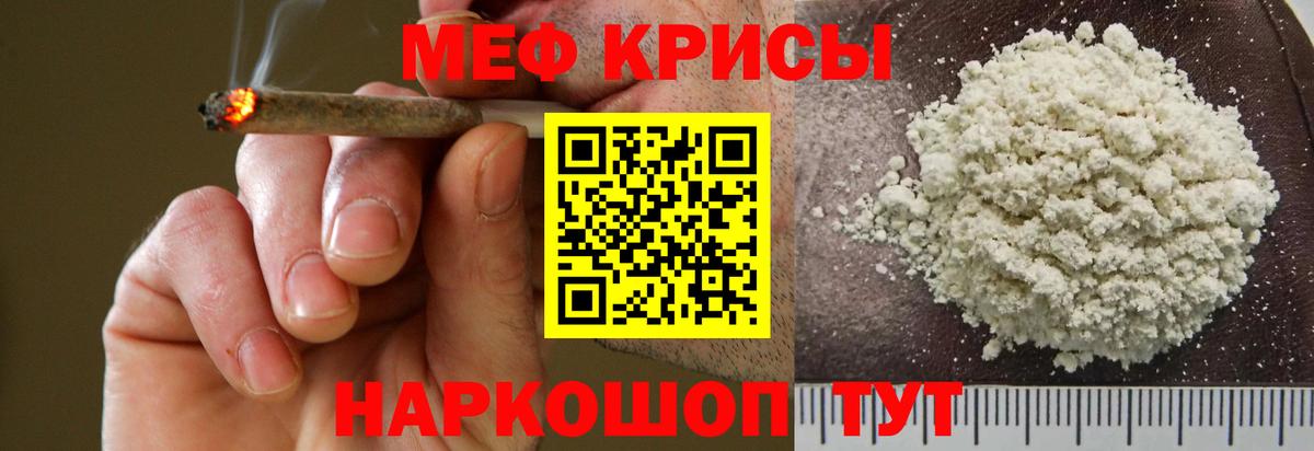Мефедрон Щёлково
