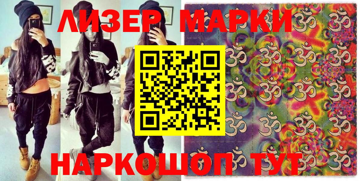 Марки NBOMe 1,8мг  купить закладку  Вход с VPN  Щёлково  Марки NBOMe 1,8мг 