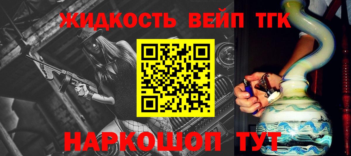 Щёлково  Дистиллят ТГК концентрат  ТГК вейп с тгк  Вход с VPN 